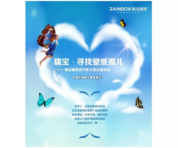 瑞宝软装众多荣誉加身 用实力承载品质