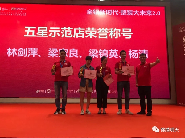 锦绣明天集成吊顶盈利特训营圆满收官