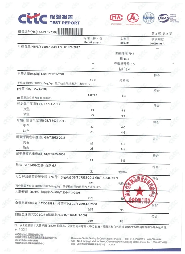 七特丽重磅推出“壳聚糖”壁布 引领行业新发展