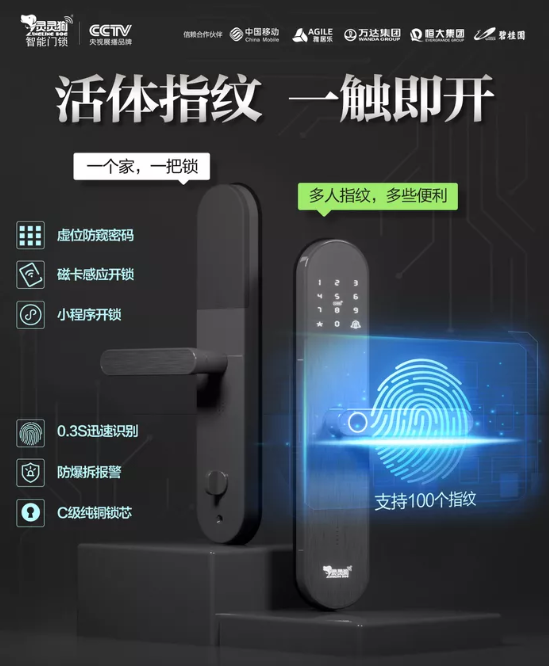 灵灵狗智能锁：锁的发展史