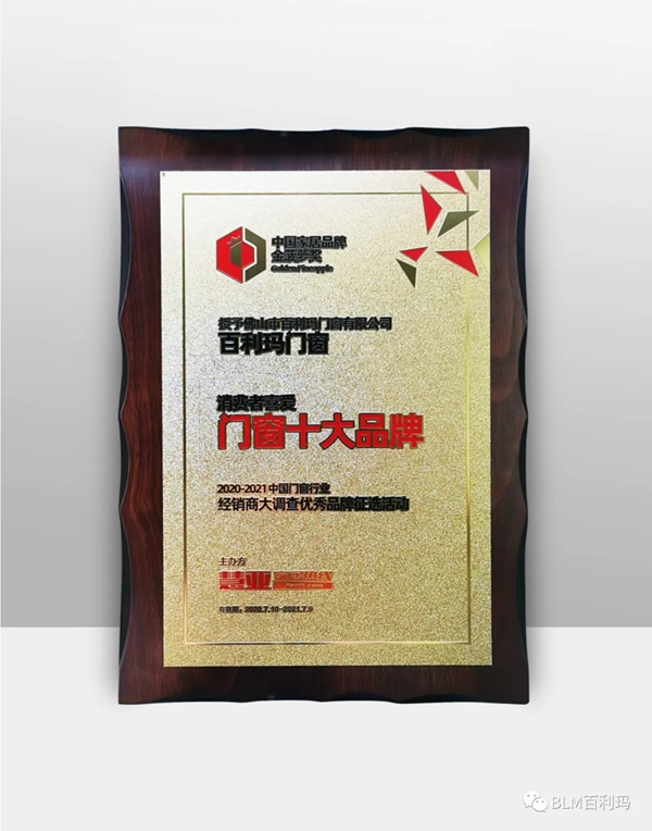 2020中国建博会（广州）圆满落幕，百利玛门窗招商再创佳绩！