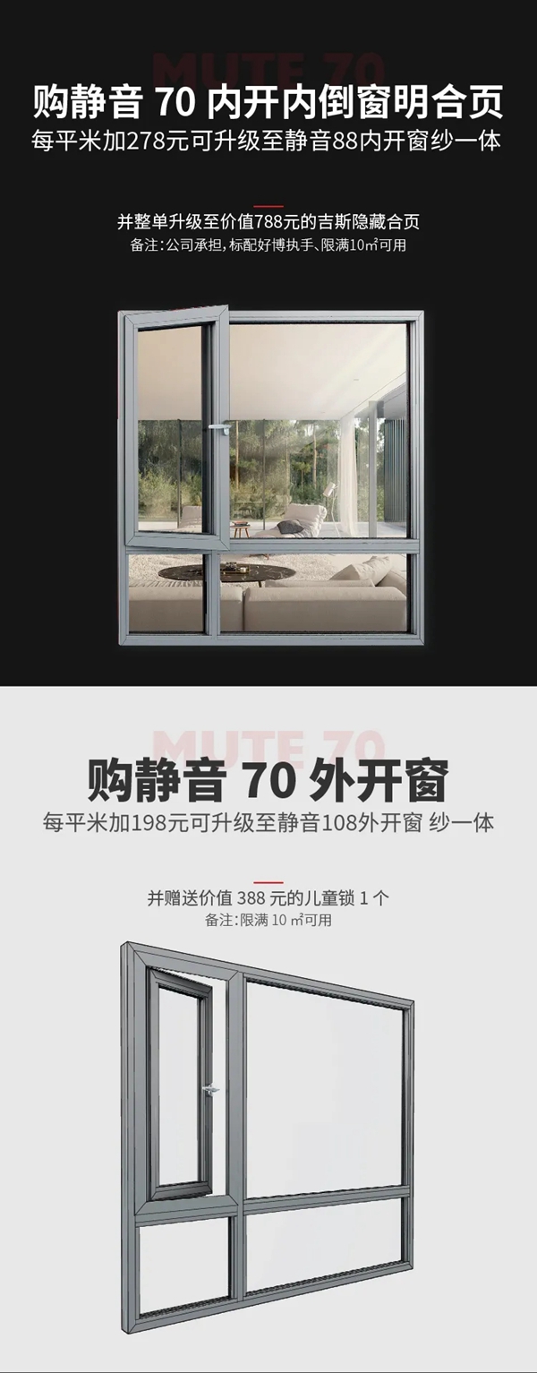 E格静音系统门七月品牌周 一周省下一套家具钱 E格静音系统门七月品牌周 一周省下一套家具钱