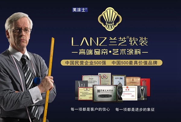 兰芝窗帘:在装修墙面中 选择艺术涂料有哪些优点? 兰芝窗帘:在装修墙面中 选择艺术涂料有哪些优点?
