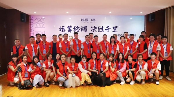 新标门窗商学院20N05期培训圆满结束