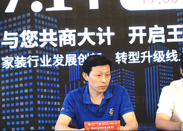 科德贝尔全屋定制助力装饰行业发展转型线上高峰论坛成功举办
