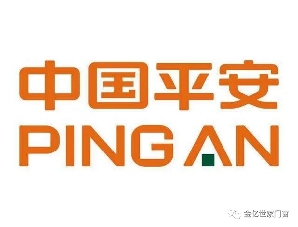 金亿世家门窗投保中国平安产品责任险 护航安全生活