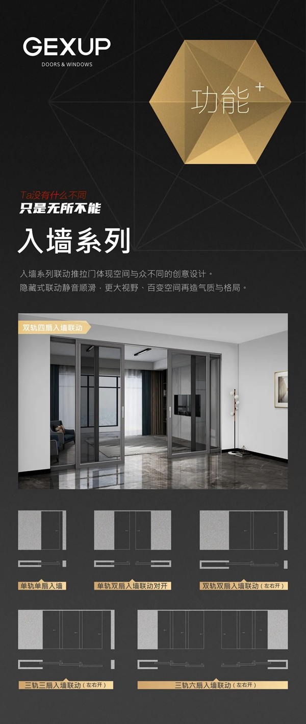 金艺轩门窗2020年新品发布会