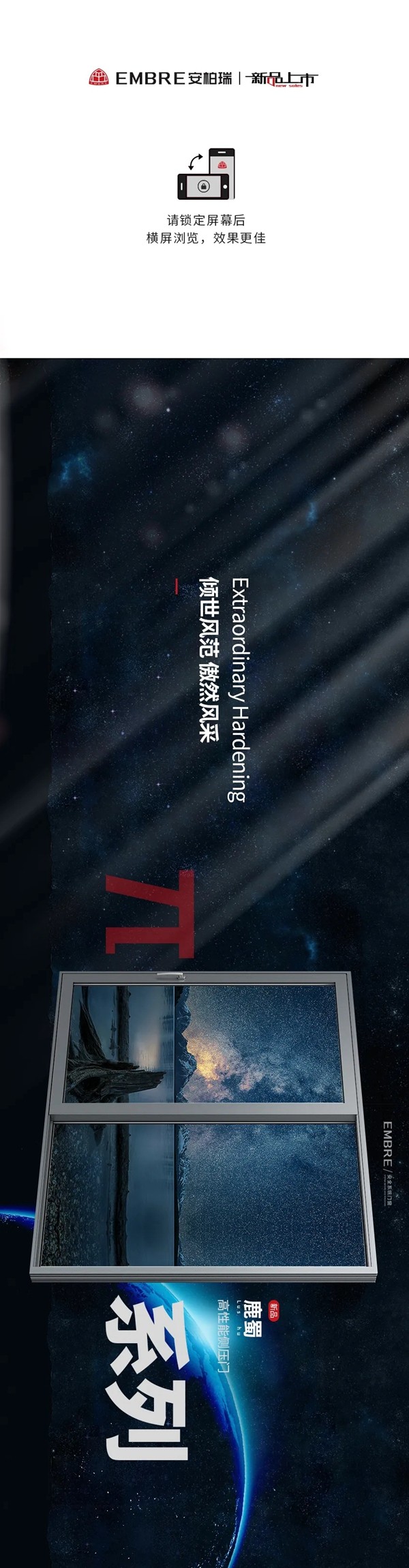 安柏瑞门窗鹿蜀新品高性能侧压门全新上市