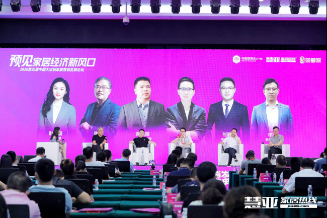 2020第五届中国大定制家居营销发展论坛暨家居品牌金菠萝奖颁奖典礼盛大召开！