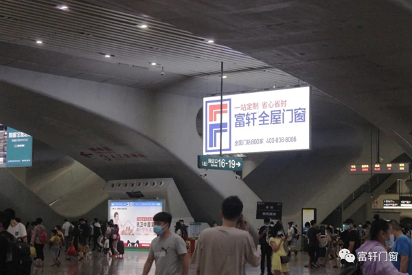 富轩全屋门窗全国高铁高炮广告燃情上映