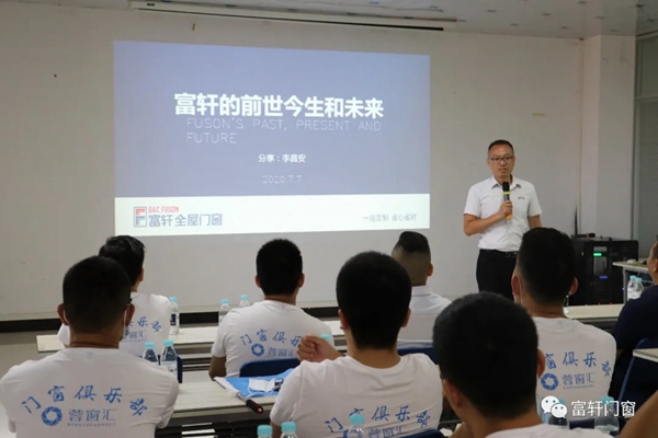富轩全屋门窗迎接蓉窗汇俱乐部同仁莅临总部参观交流 富轩全屋门窗迎接蓉窗汇俱乐部同仁莅临总部参观交流