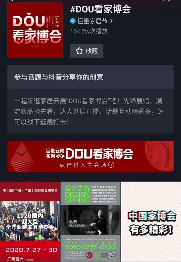 CIFF广州|解读中国家博会未来发展趋势