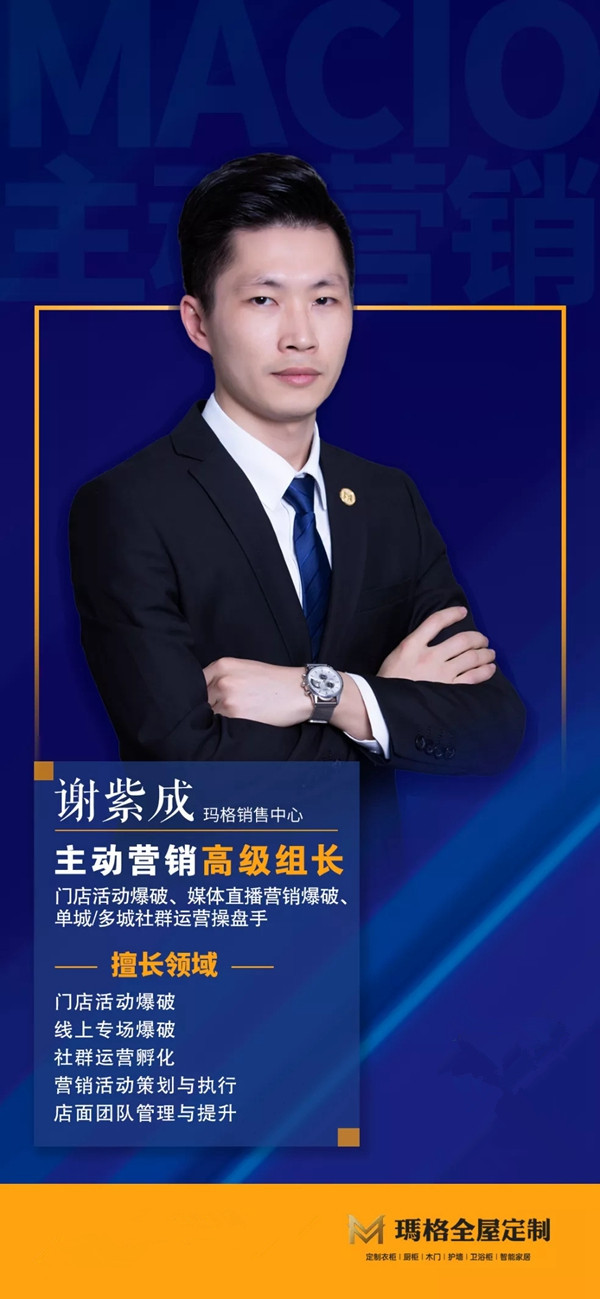玛格全屋定制主动制胜 活动战绩傲人