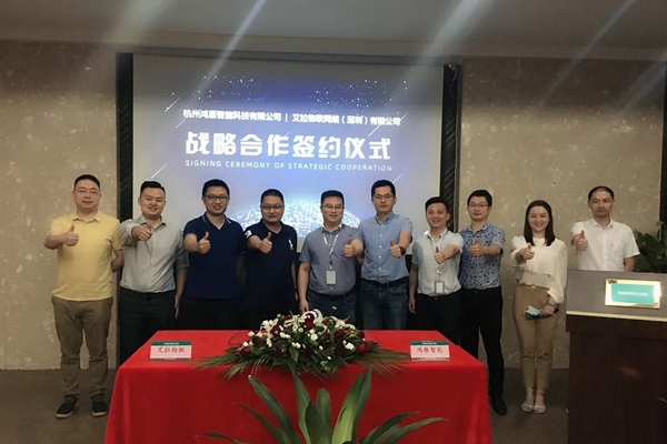 鸿雁智能与艾拉物联签署智能家居战略合作协议