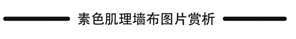 柏克利家居帝国剪影22号本欣赏
