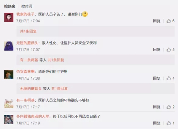 亚丹家居助力北京医护人员清凉抗疫再成媒体焦点