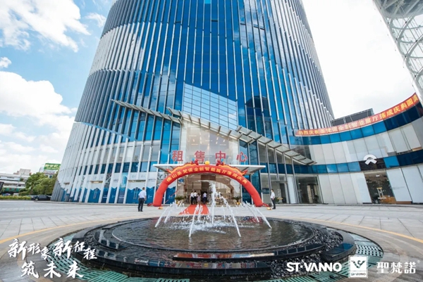 圣梵诺门窗全新智能展厅落成庆典圆满落幕