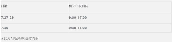 CIFF广州|入场逛展配套指引 再不拿走就开展啦!