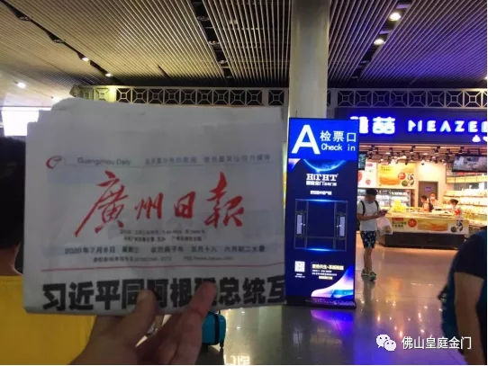 皇庭金门系统门窗品牌广告强势登陆广州南站 开启2020年全球新品云发布