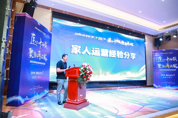 紫佳门窗2020战略研讨峰会暨新品发布会成功举行