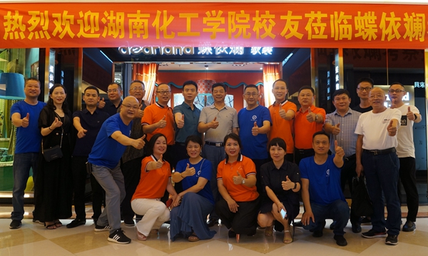 蝶依斓软装欢迎湖南化院校友莅临参观考察