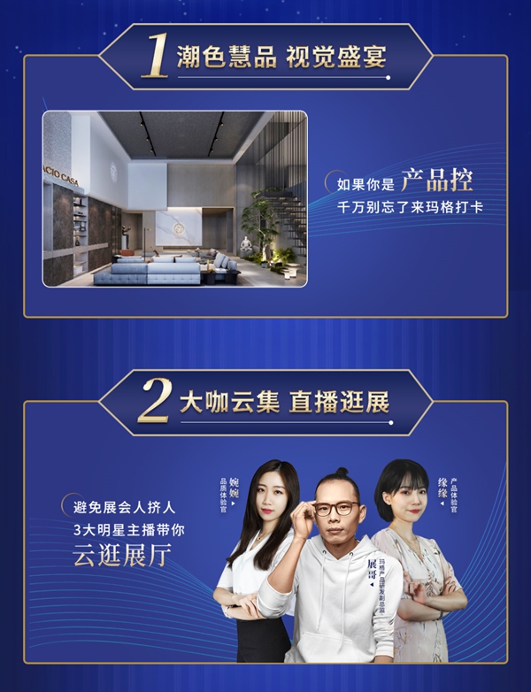 玛格全屋定制展厅抢先剧透 潮色慧品给你视觉盛宴