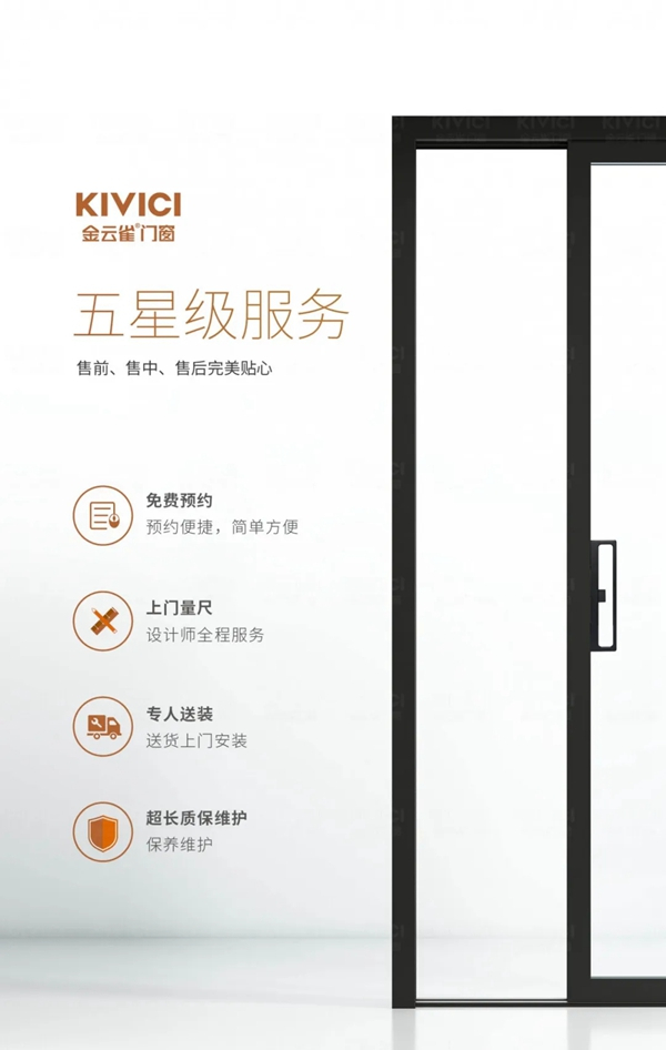 金云雀门窗新品“极窄”系列推拉门正式发布