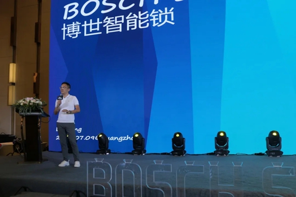 博世智能锁2020新品发布会：三位新成员高调C位出道