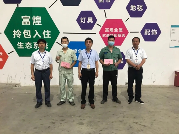 富煌美学整木定制举办6月份车间优秀员工表彰大会