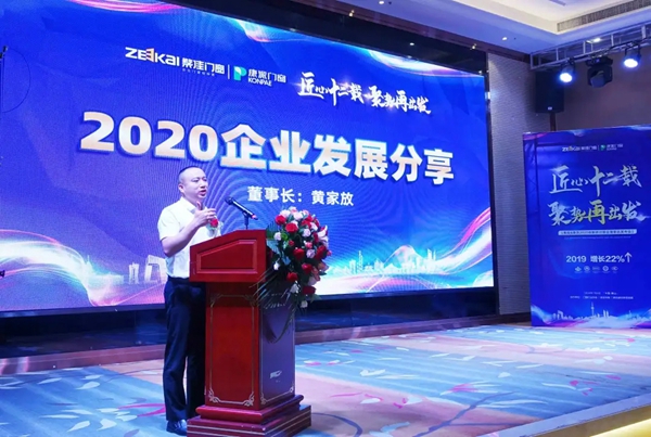 紫佳门窗2020战略研讨峰会暨新品发布会成功举行