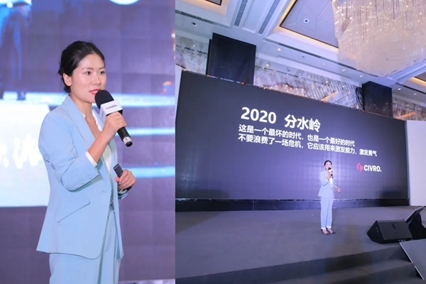 CIVRO希洛系统门窗 iCIVRO 2020峰会于佛山召开