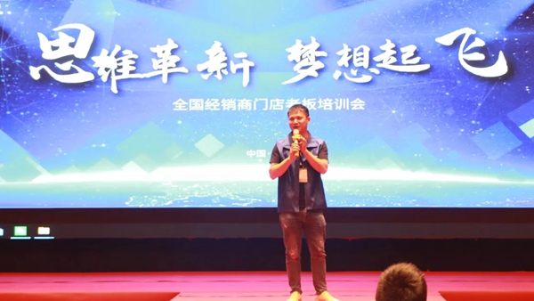 摩卡软装BOSS培训课程精彩瞬间回顾