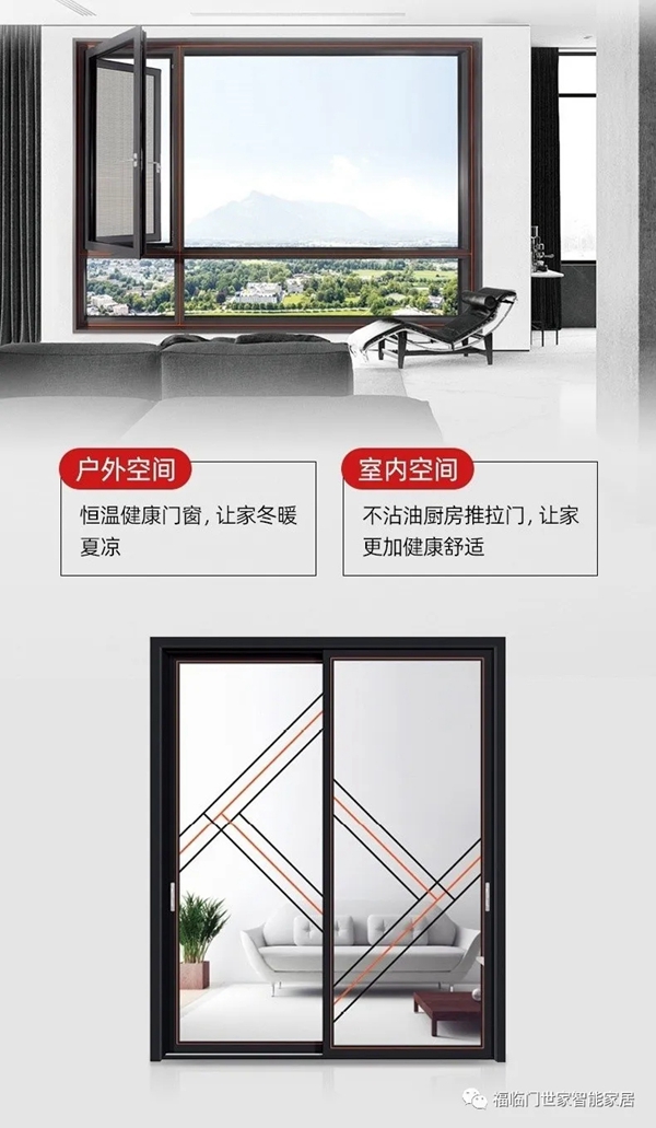 福临门世家门窗荣获经销商推崇门窗十大品牌