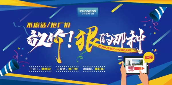 菲尼斯门窗为您带来新的好门窗选购指南