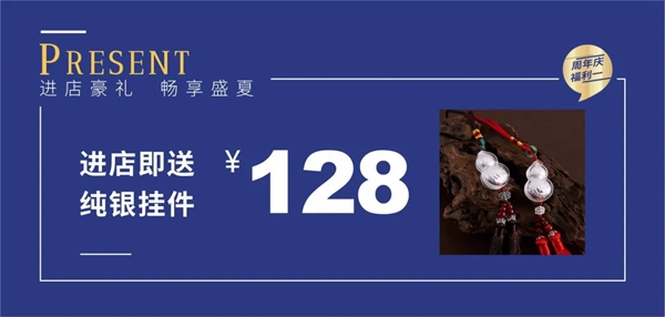 达斐丽全屋定制庆十五周年 畅享盛夏冰点价