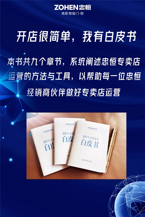 忠恒高配智能门锁7月25日将举行4.0模式高配智能门·锁说明会 忠恒高配智能门锁7月25日将举行4.0模式高配智能门·锁说明会