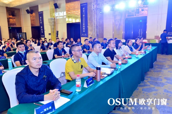 欧享门窗“后浪·新程”2020营销峰会圆满举行