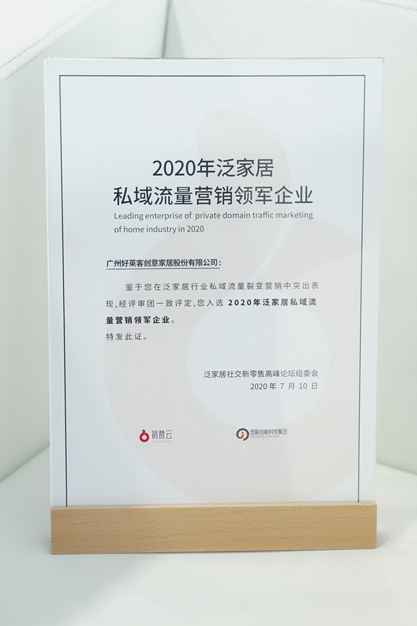 2020广州建博会丨好莱客首战成功收官 潮牌原力创造未来价值