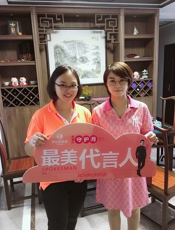 伊仕利家居“健康守护家盛典”给你专属的守护