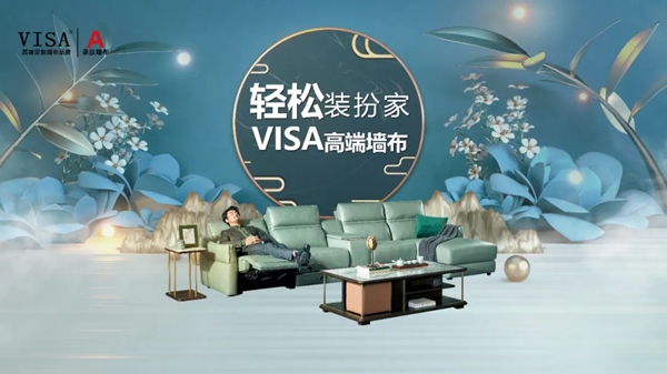 VISA高端定制软装品牌：房屋装修全流程攻略 让你轻松装扮家！
