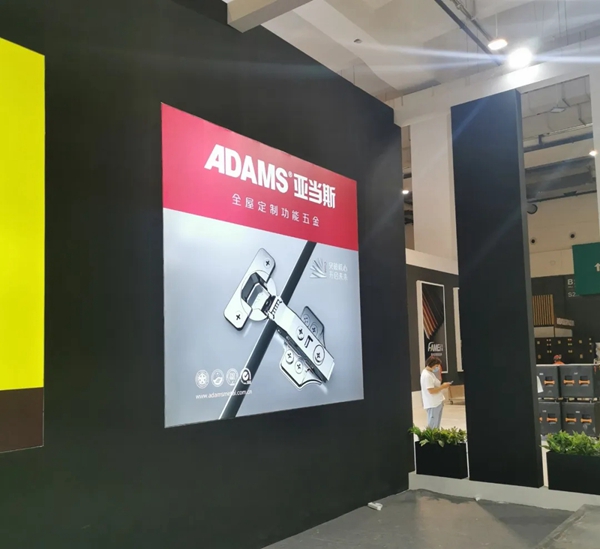 亚当斯全屋定制功能五金亮相17届青岛国际家具展