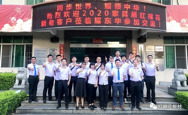 红棉花板材“5大升级”闪耀2020年广州家博会