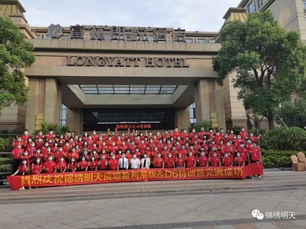 锦绣明天集成吊顶盈利特训营圆满收官