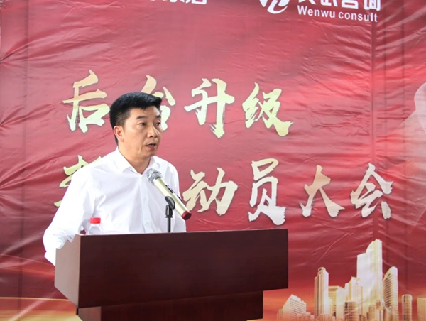 欧曼橱柜：热烈祝贺丰营家居后台升级誓师大会顺利举行