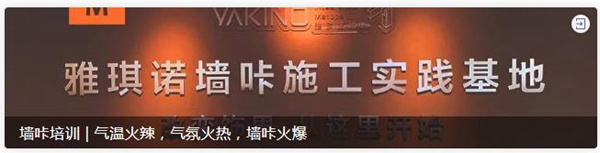 雅琪诺小班化教学×阶段式考核 助力加盟商终端综合升级