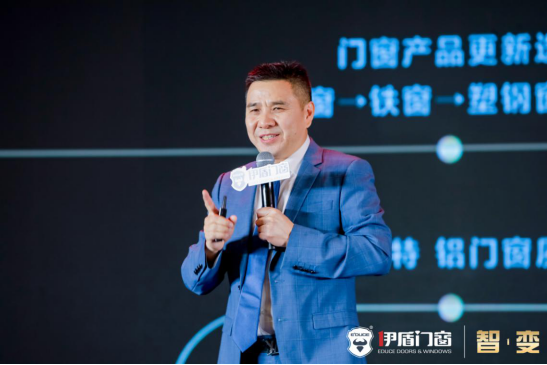 伊盾门窗:全面升级,迎品牌新形象