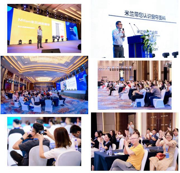 米兰壁纸·墙布·窗帘全国巡回战略峰会济南站成功举办