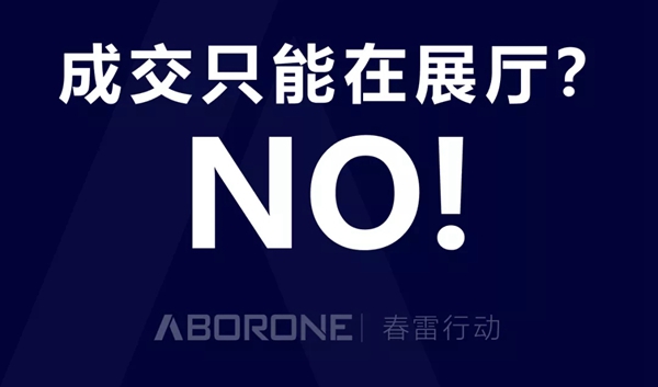 阿贝罗尼|现代大师“春雷行动”圆满收官