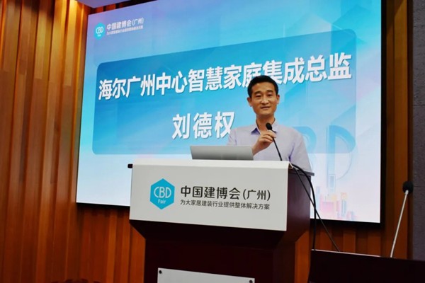 2020中国建博会(广州) 展前新闻发布会圆满结束