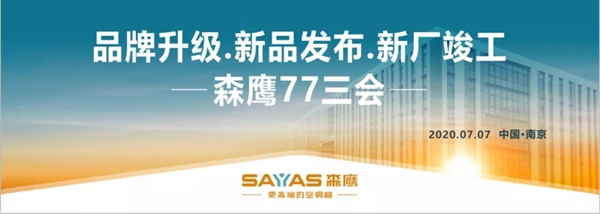 森鹰铝包木门窗边老师 七七三会走进空调窗新时代